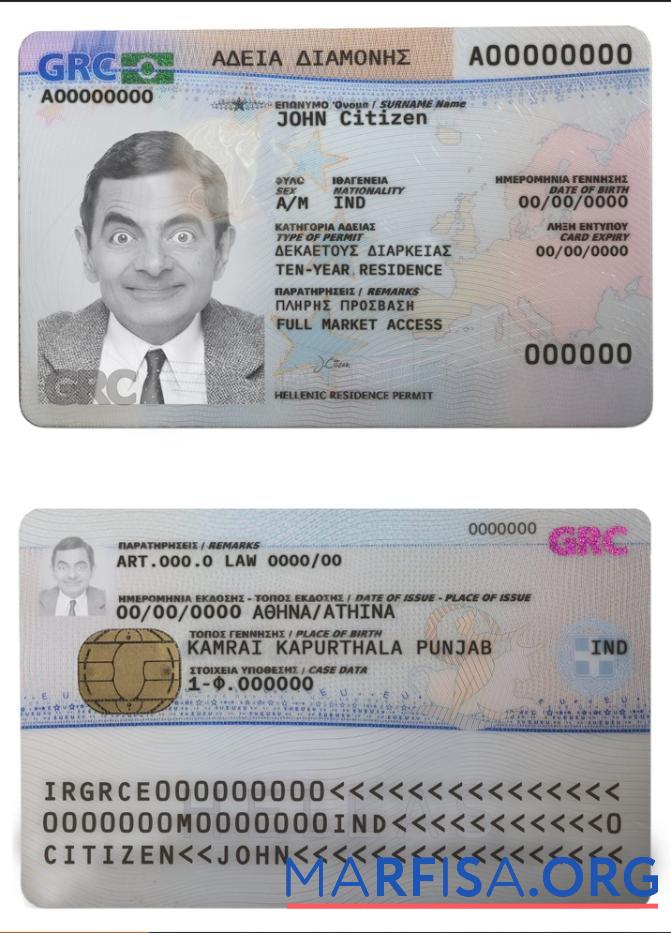 Printable Greece residence permit card sample